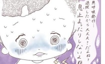 「息止まらないよね…？」激しく泣くわが子に人一倍不安になってしまう理由は！？＜セルフねんね＞