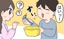 「お願いします！」カミソリを渡してきた彼。あぜんとしていると彼が浴槽で四つん這いに！？