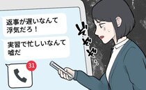 数十件のメッセージに不在着信…私を応援してくれていた彼が豹変。彼のメッセージが恐怖に変わった夜