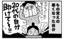 仕事が途絶え無気力になった私。母に刺激を受け、十数年ぶりにパートに出た結果＜ときめけBBA塾＞