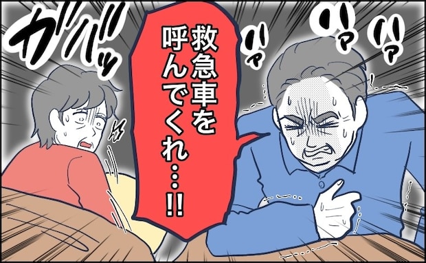 「救急車を呼んでくれ…」就寝中に始まった動悸と冷や汗。搬送先の病院で告げられた現実【体験談】