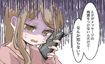 見知らぬ電話番号から着信。出ると…「ねえ、知らない？」予想外の人物から背筋が凍る問いかけ