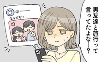 「バレてますけど」浅はかすぎる…。本名のSNSアカウントで堂々と浮気旅行を実況していた彼氏