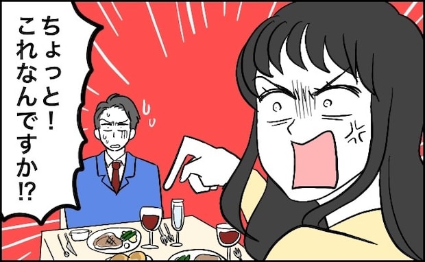 「クチャッ」えっ…何？デート中に不気味な音が⇒音のするほうを見ると…！？