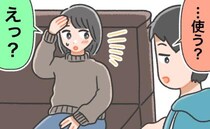 「これ、使う？」…え？生理痛で休んでいた私に、12歳の息子が差し出してきた物とは