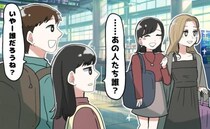 同僚たちとの旅行に現れた見知らぬ女性。「誰？」シラを切っていた夫→すぐ真実が明らかに
