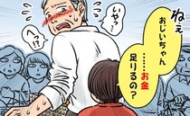 「お金足りるの？」混雑するレジで放たれた5歳孫のひと言。周囲の視線に赤面したワケ【体験談】