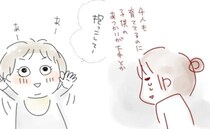 心の黒さが見えているのだろうか…子どもに避けられていた私に孫は＜波乱万丈の人生＞