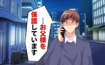 「お父様を保護してます」冬の国道をパジャマで歩く父…警察からの連絡で痛感した介護の限界【体験談】