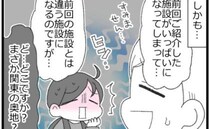 「ど…どこですか？」施設に入れたとして、父はどこに飛ばされるか＜預金資産ゼロの父が倒れた話＞