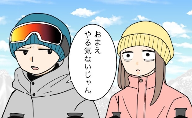 彼「先行くわ」えっ…？スキー場に置きざりにされた私。驚きのワケとは？