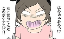 「はぁぁあ？！」別れ話中、彼のひと言にブチ切れ！そのワケは？＜嘘みたいな三角関係＞