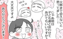 「火葬まで会えないと思ってた！」孫とのお別れをさせてあげたい＜預金資産ゼロの父が倒れた話＞