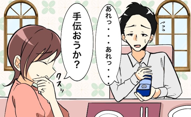 「あれっ…ちょっと待って」彼女にプロポーズも…緊張で手汗が止まらず予想外の状況に!?