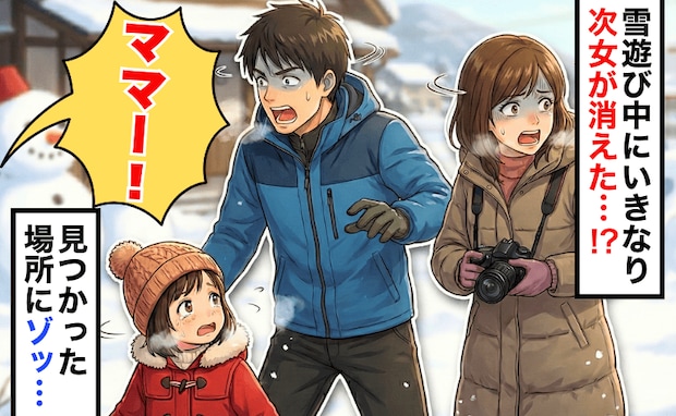 雪遊び中に次女がこつ然と消えた！？「ママー！」雪の中から声が…一瞬で姿が見えなくなった理由に戦慄