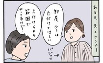 「おじさん同士の喧嘩だ」不毛な夫婦の言い争い後に鏡を見たらそこには