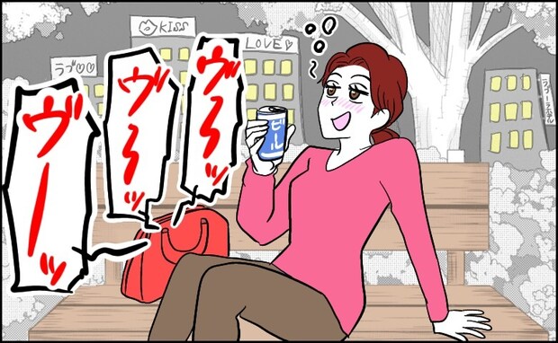 ほろ酔いの私が迷い込んだのは、ホテル街。ベンチでうたた寝をしてしまったが最後…彼と大喧嘩に!?