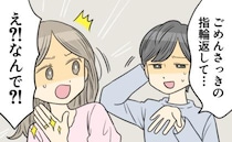 「婚約指輪、返して」え…なんで！？プロポーズ直後、彼から指輪の返却を求められたまさかのワケは