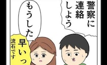 「警察に連絡を…！」注意じゃ済まない！？防犯カメラがとらえた衝撃の迷惑行為！＜非常識な隣人夫婦＞