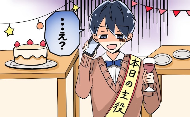 「…え？」親友の誕生日パーティーが一瞬で絶望に？大みそかに知らされた、親友の彼女の裏切り