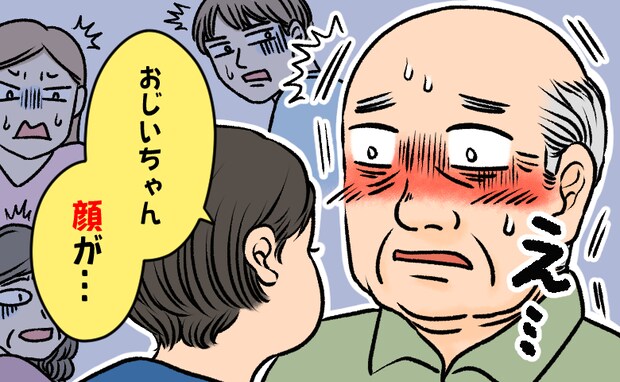 「おじいちゃん、顔が…」孫の指摘に絶句した夫。老いへの無関心を改め自分磨きに目覚めた訳【体験談】