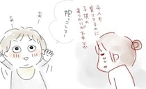 心の黒さが見えているのだろうか…子どもに避けられていた私に孫は＜波乱万丈の人生＞