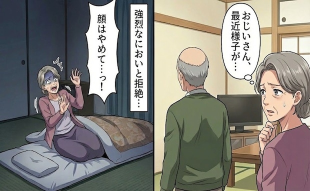 「顔はやめて…」夜中に妻へ向けて用を足そうとする祖父。強烈なにおいと拒絶に苦悩した日々【体験談】
