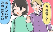 「お姉さん…」→「あ、ごめんなさい」男性からの声かけ。ナンパだと思ったらトンデモ勘違いだった！？