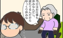 義母「ゆっくり休みな」不調でもゆっくりできないのは誰のせい！？＜頑張り過ぎない介護＞