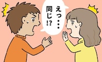 「えっ同じ！」ただの同僚だった男性が運命の人に！？飲み会で判明した私と彼の共通点とは