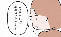 「あの人が！？」彼との関係は秘密にするべき？元カノの正体は＜7年ぶりの再会＞