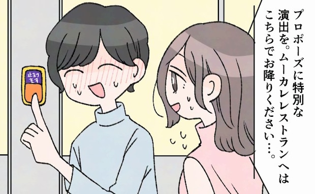 彼「やばい…」えっ？私に似合うネックレスを聞いただけなのに…。彼の顔色が変わったワケ