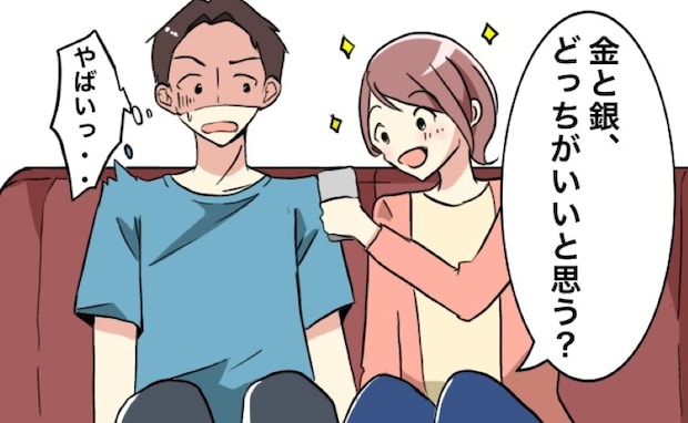 彼「やばい…」えっ？私に似合うネックレスを聞いただけなのに…。彼の顔色が変わったワケ