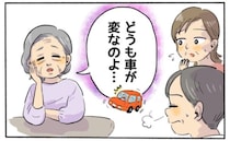 運転歴50年の80代義母に増える車の傷と小さな事故…現実を受け入れられたきっかけは【体験談】