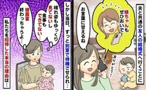 「私と娘だけ別室…」友人の結婚式で夫だけ会場へ→2時間後、披露宴終了後に解放…招待した本当のワケ