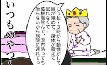 「動悸がして…」義母の早朝からの呼び出し…でもこれも、いつものやつ！＜頑張り過ぎない介護＞