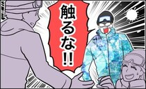 彼「触るな！」転んだ私を助けようとした男性に激怒。嫉妬で豹変した彼に、限界を感じた日