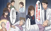 「何もできない…」医師の宣告に涙！24時間続く過酷な介護生活で私が知った家族の絆【体験談】