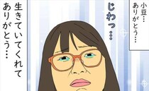 出血以来、初めての健診へ。不安でいっぱいな私に医師から告げられたのは