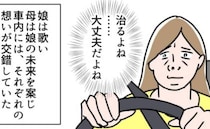 「治るよね…」娘のまぶたに異変、医師から病名を告げられた母を襲う不安の正体＜娘の尋常性白斑＞