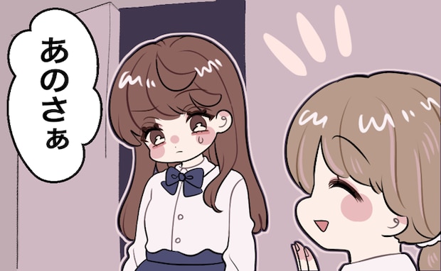 「今日、生理でしょ」…わざわざ言わなくても。人のトイレの音を聞く、生理に敏感な友人に困惑