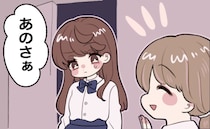 「今日、生理でしょ」…わざわざ言わなくても。人のトイレの音を聞く、生理に敏感な友人に困惑