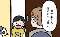 「お母さん、赤いの出てる」トイレ中の私を見た、4歳娘の素直すぎるひと言に…