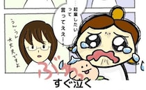 「原因はいつも夫」起業したい夫に心が折れた妻が起こした意外な行動＜夫が起業＞