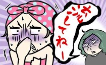 「ちゃんと流してね」…ウソッ！？私のあとにお風呂に入った義母から、思わぬ注意を受けることに