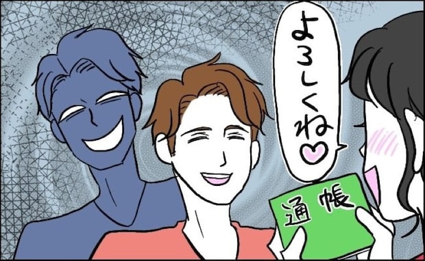 「えっ…!?」結婚直前に気が付いた彼の正体。通帳とクレジットカードを渡してしまい…迎えた結末は