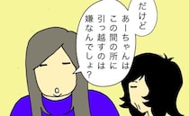 老人ホームへの入所を渋る母…言葉巧みに説得を試みたものの＜母の認知症介護日記＞