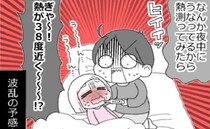 「熱が38度！？」父の入所4日前に娘が発熱… 波乱の予感に悲鳴！＜預金資産ゼロの父が倒れた話＞