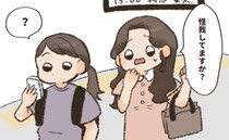 「怪我をされているのでは？」…え？電車から下車した際、見知らぬ女性から声をかけられた理由は