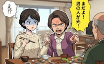 「男が先って…そっち！？」義実家で絶句！男尊女卑かと思いきや、義父よりも先に食べ始めたのは…！？